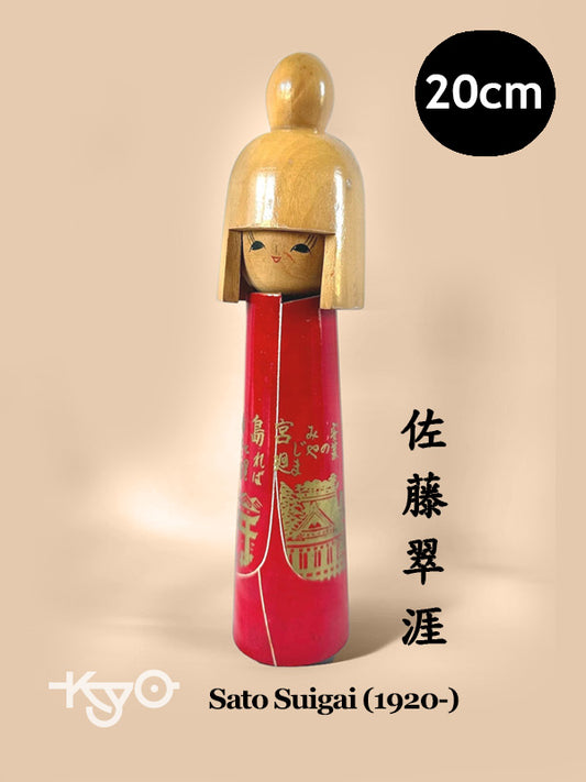 Poupée Kokeshi japonaise laquée vintage par Sato Suigai