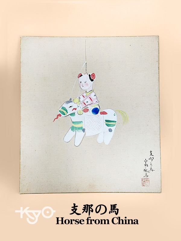 SHP235 - Shikishi Card Horse from China 支那の馬