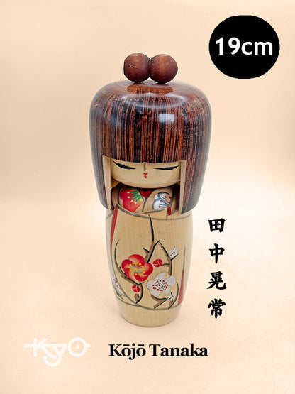 K20159 - Sosaku Kokeshi by Kojo Tanaka 田中晃常