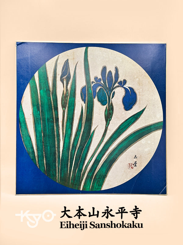 SHP249 - Shikishi Print from Eiheiji 傘松閣