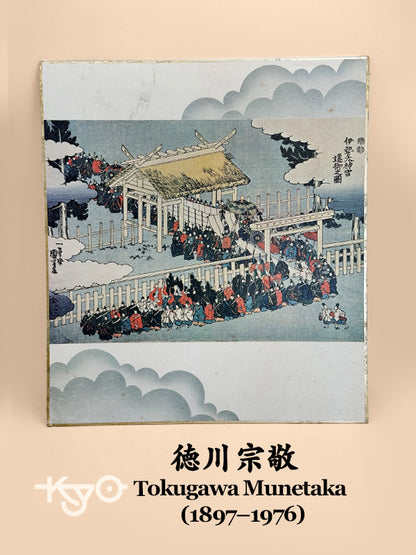 SHP205 - Shikishi Print of Ise Jingū Shikinen Sengū procession 伊勢神宮
