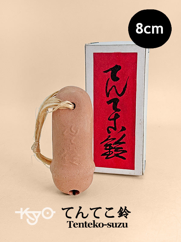 CB205 - Dorei Clay Bell from Hachiman-sha Shrine 八幡社