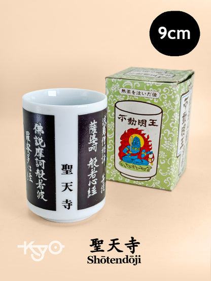 TB182 - Tasse à thé du Temple Fudō Myōō 聖天寺