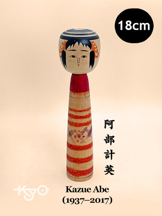 K18158 - Traditional Tsuchiyu Kokeshi by Kazue Abe 阿部計英