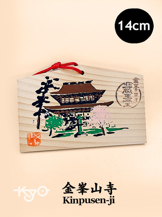 EM014 - Wooden Ema Plaque – Kinpusen-ji  金峯山寺