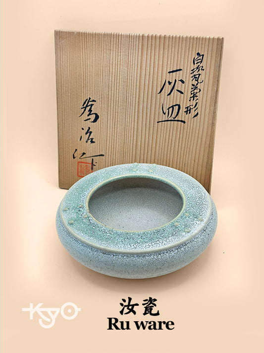 TB138 - Imitation Song Dynasty Porcelain 灰皿 (Ash Tray) by Tokushi 篤治