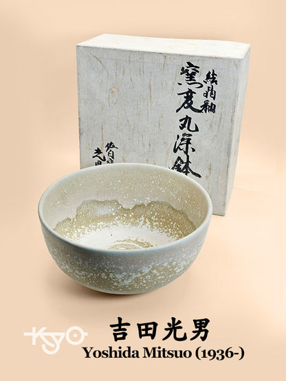 TB154 - Kasama-yaki Large Bowl by Yoshida Mitsuo 笠間焼