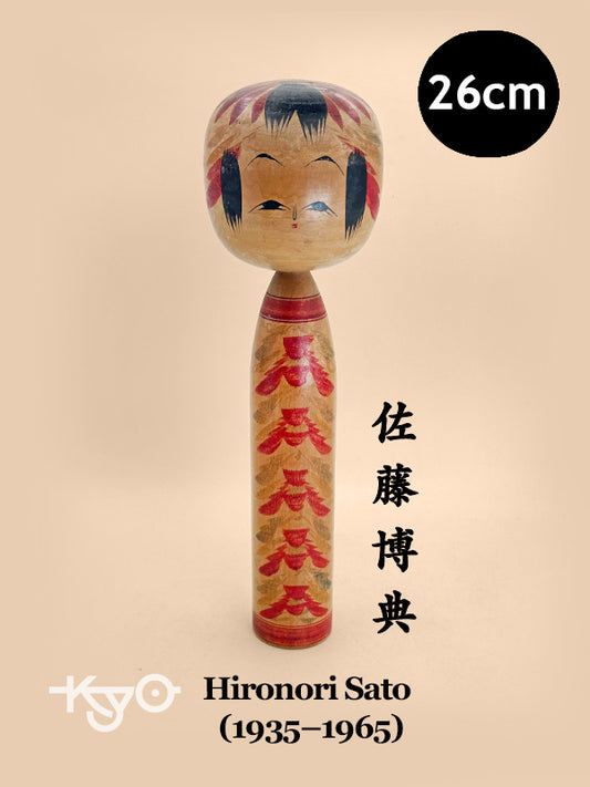 K25165 - Togatta kokeshi by Hironori Sato 佐藤博典
