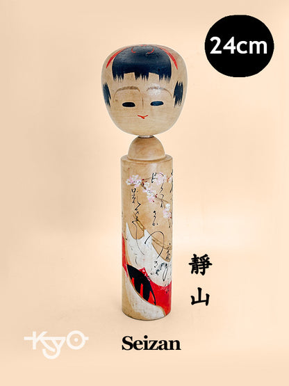 K25111 - Shingata Kokeshi with Sakura Motif by Seizan 靜山
