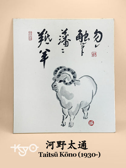 SHP226 - Original shikishi by Taitsū Kōno 河野太通