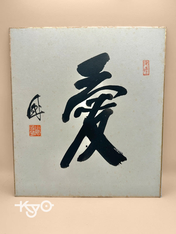 Carte Shikishi originale de calligraphie japonaise