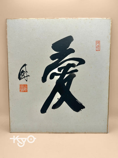 Carte Shikishi originale de calligraphie japonaise