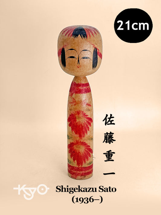 K20125 - Togatta Kokeshi by Shigekazu Sato 佐藤重一