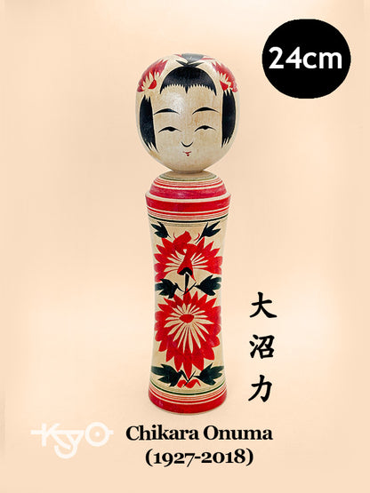 K25149 - Naruko Kokeshi by Chikara Onuma 大沼力