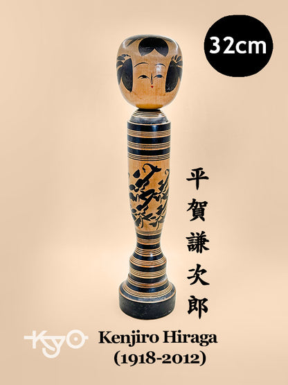 K30022 - Sakunami Kokeshi Kenjiro Hiraga traditionnel 平賀謙次郎