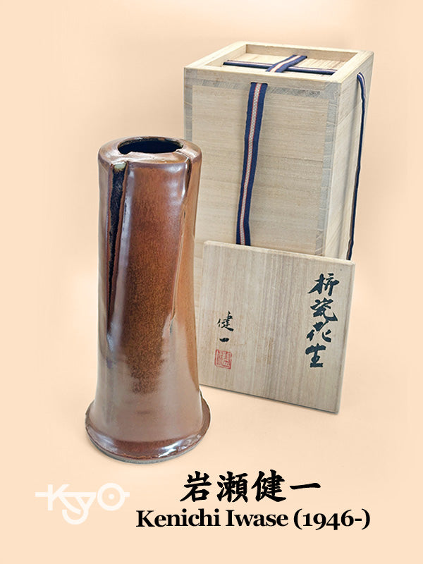 TB137 - Handmade Kakiji (Persimmon-Glaze) Vase 「屏」by Kenichi Iwase 岩瀬健一