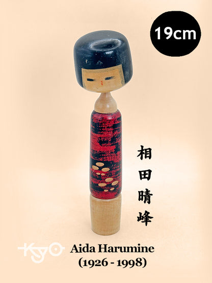 K20156 - Sosaku Kokeshi by Aida Seiho 相田晴峰