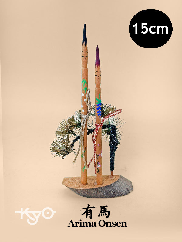 K15137 - Omiyage Kokeshi from Arima Onsen 有馬