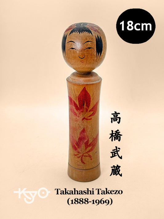 K18147 - Naruko kokeshi by Takahashi Takezo 高橋武蔵