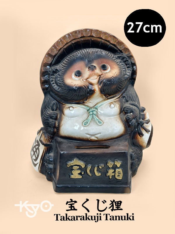 FT399 - Shigaraki Tanuki Folk Craft 宝くじ狸