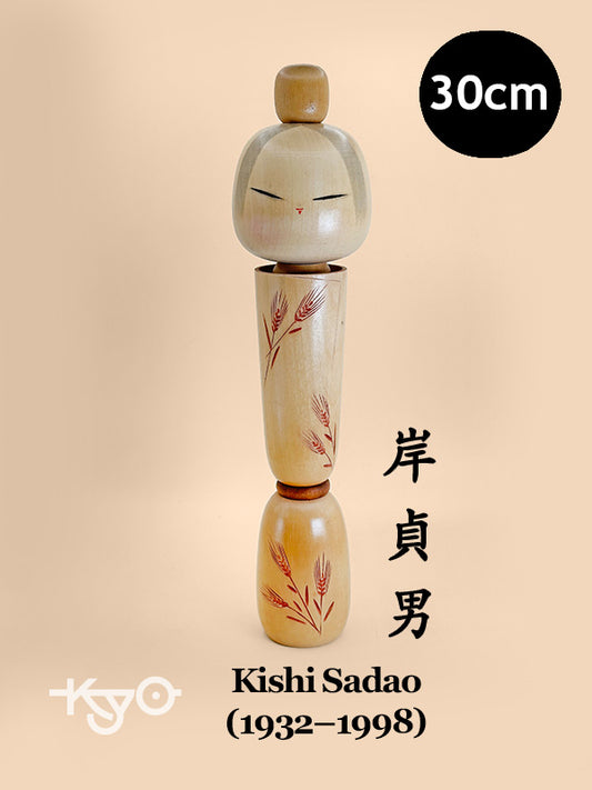 K30026 - Sōsaku Kokeshi by Kishi Sadao 岸貞男