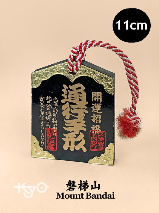 VTT161 - Tsuko-Tegata from Mount Bandai 会津磐梯山