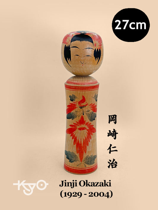 K25187 - Naruko Kokeshi by Jinji Okazaki 岡崎仁治