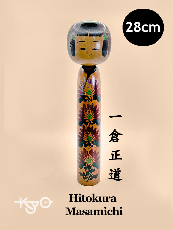K30017 - Sosaku Shingata Kokeshi by Hitokura Masamichi 一倉正道
