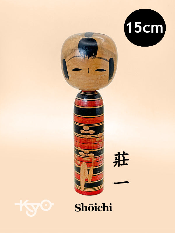 K15139 - Shingata Kokeshi by Shōichi 莊一