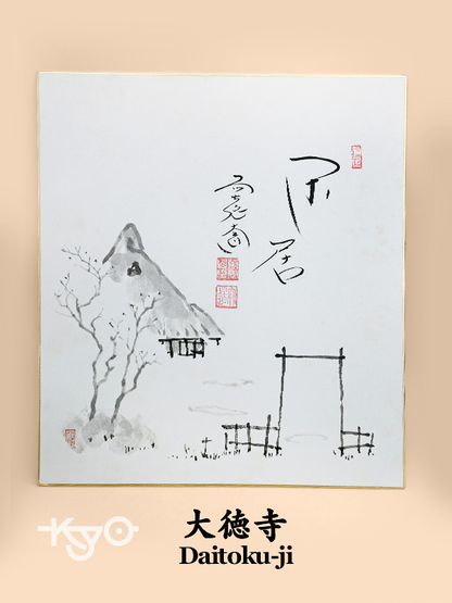 SHP308 - Shikishi artwork from Daitoku-ji 大徳寺