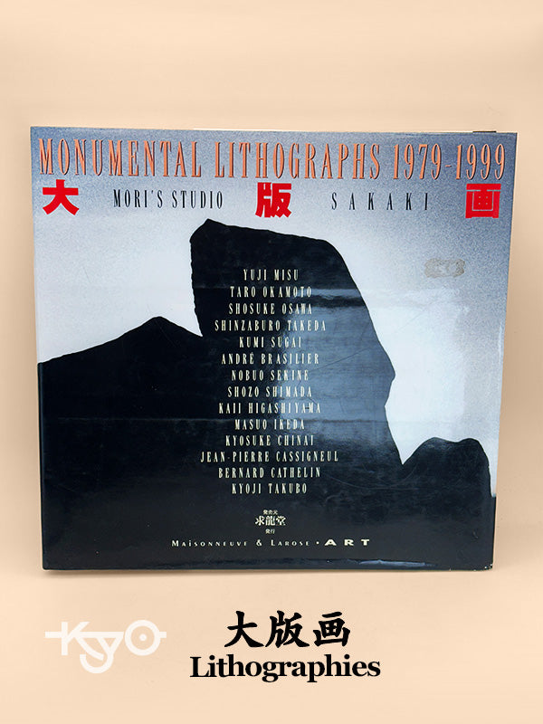 BK13 - Vintage Japan Book of Lithographies 大版画