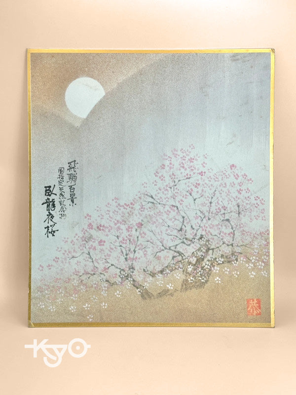 Sakura imprimé shikishi vintage