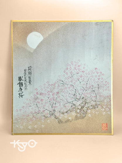 Sakura imprimé shikishi vintage