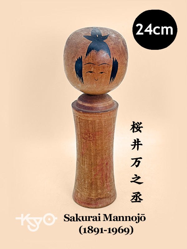 K25183 - Naruko Kokeshi by Sakurai Mannojō 桜井万之丞