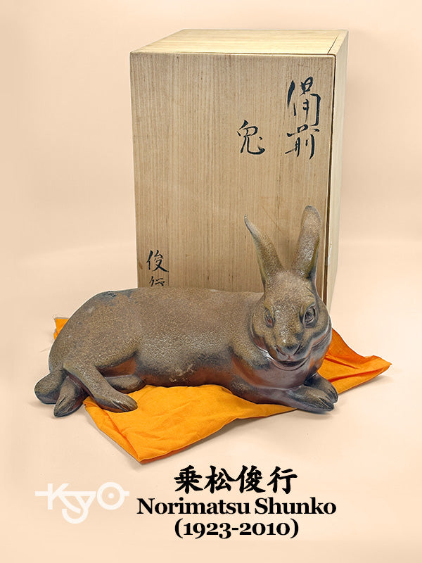FT278 -  Bizen-yaki  Rabbit Figurine by Norimatsu Shunko 乗松俊行