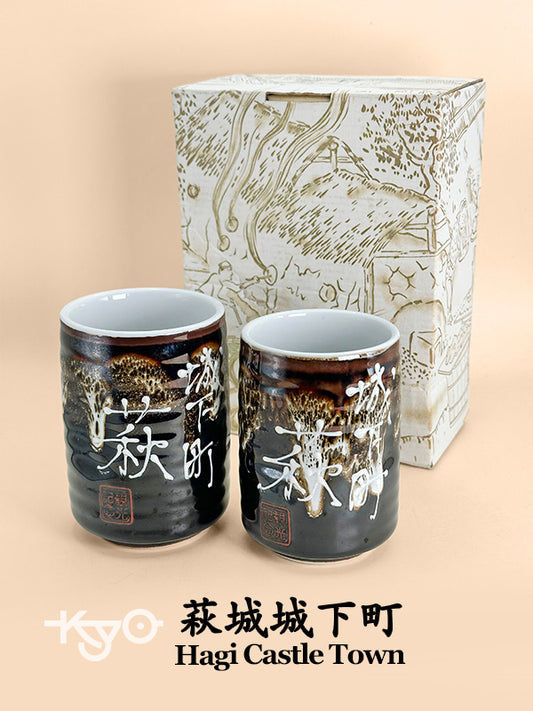 TB177 - Juego de tazas de té de la ciudad castillo de Hagi 萩城城下町