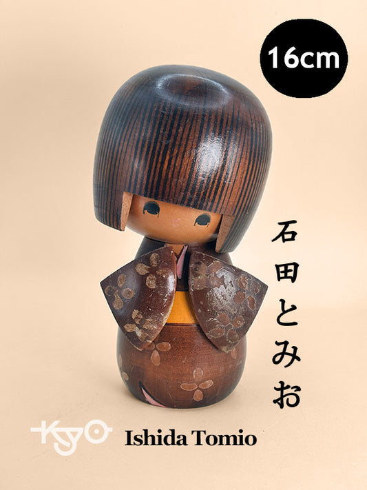 K15116 - Sosaku Kokeshi by Tomio Ishida 石田とみお
