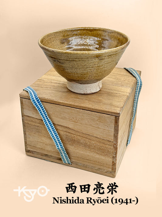 TC41 - Shigaraki-yaki Chawan de Nishida Ryōei 西田亮栄