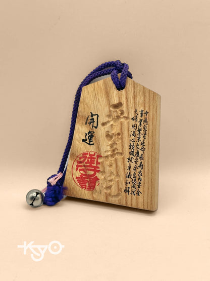 Passeport en bois Japon Tsuko-Tegata