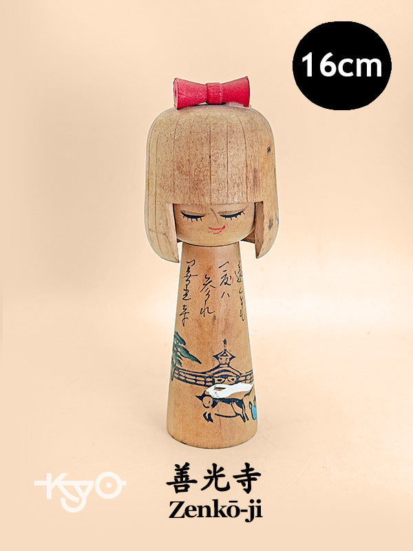 K15127 - Sosaku Kokeshi from Zenkō-ji Temple 善光寺