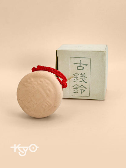 CB024 - Clay bell ornament Kozen Dorei 古銭鈴