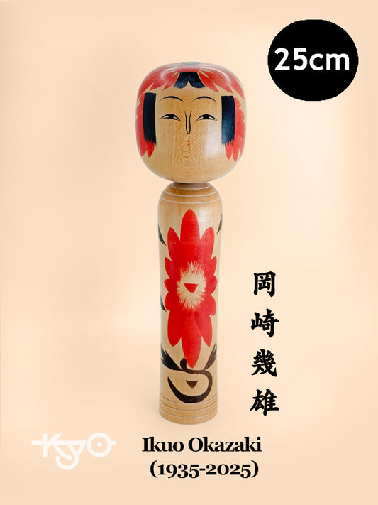 K25161 - Kokeshi Zao de Ikuo Okazaki 岡崎幾雄