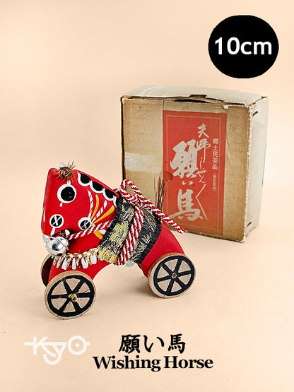 FT356 - Folk Craft of Wishing Horse 願い馬