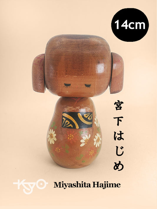 K15149 - Sosaku kokeshi by Hajime Miyashita 宮下はじめ