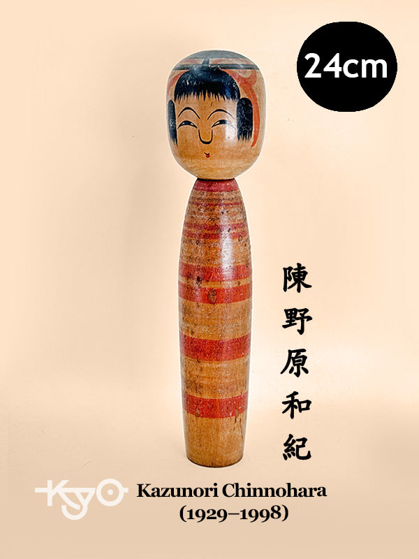 K25123 - Tsuchiyu Kokeshi by Kazunori Chinnohara 陳野原和紀