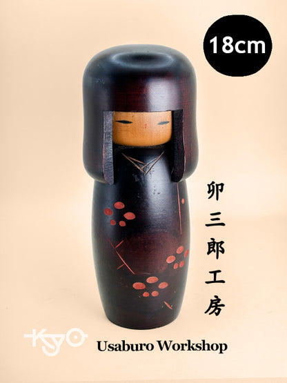 K18137 - Sosaku Kokeshi by Usaburo Kokeshi Workshop 卯三郎
