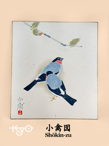 SHP260 - Print Shikishi Artwork by Mori Hakuhō 森白甫