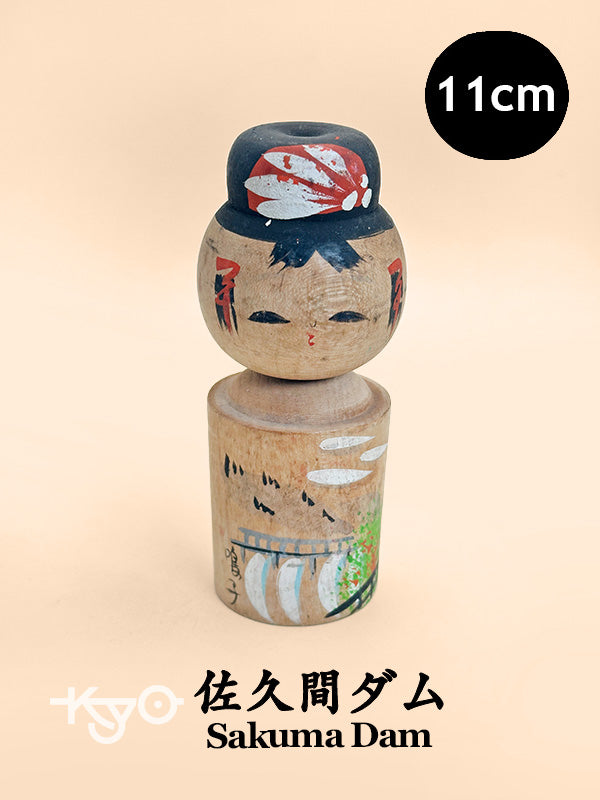 K10172 - Omiyage Kokeshi du barrage de Sakuma 佐久間ダム