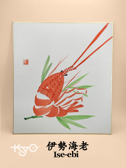 SHP224 - Shikishi Artwork –  Ise-ebi 伊勢海老