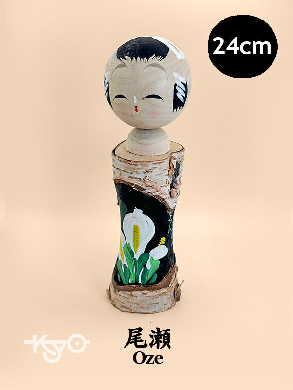 K25099 - Omiyage Kokeshi doll from Oze 尾瀬